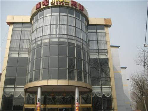 Jiahao Airport Business Hotel Πεκίνο Εξωτερικό φωτογραφία